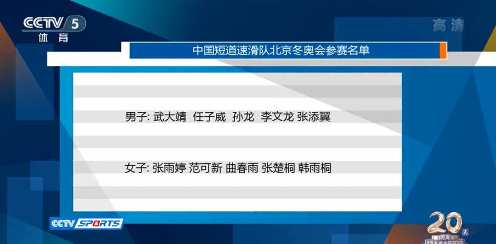 此外，亚特兰大想要在冬季引进一名后卫，并有意沃尔夫斯堡的拉克鲁瓦和维罗纳的伊萨克-海恩，后者至少要价1000万欧元。